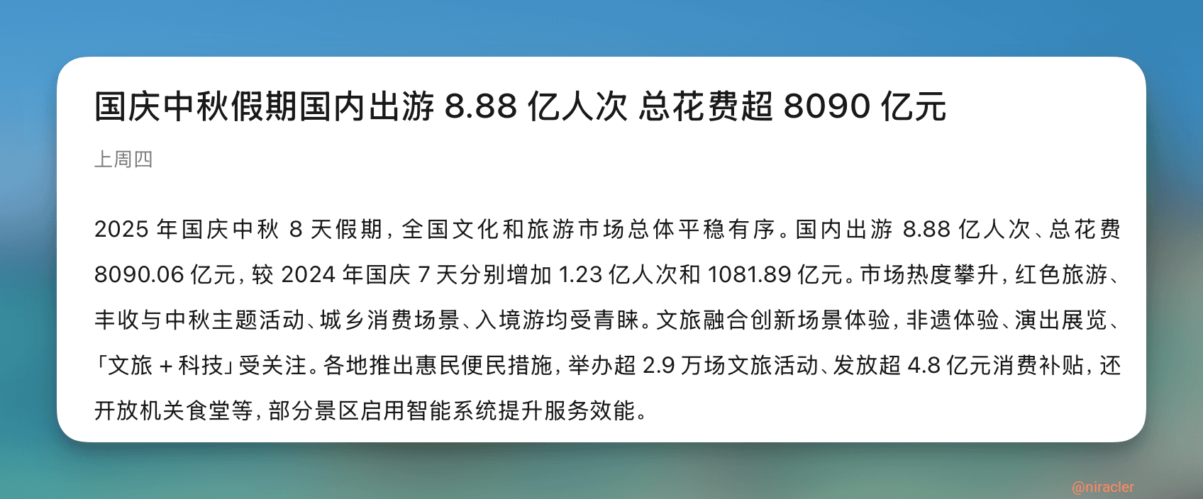 Translation: It's not suitable to travel during holidays => It's not suitable to travel while employed => Full-time non-remote workers with limited annual leave shouldn't travel